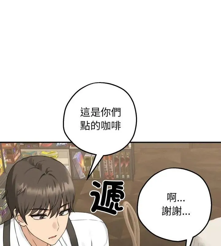 神秘的桌遊第1話