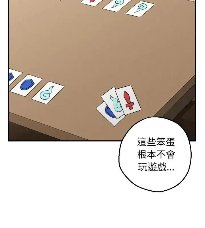 神秘的桌遊第1話