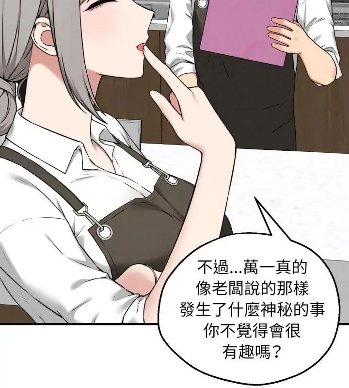 神秘的桌遊第1話