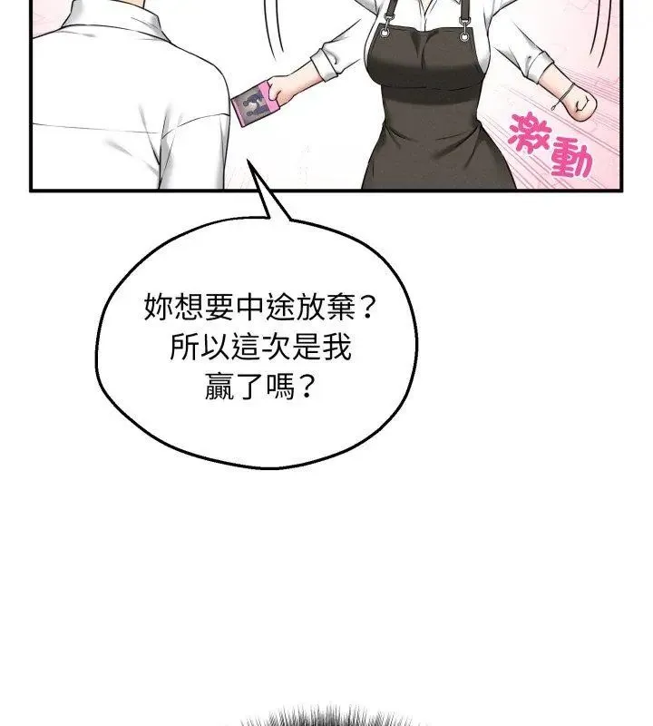神秘的桌遊第2話