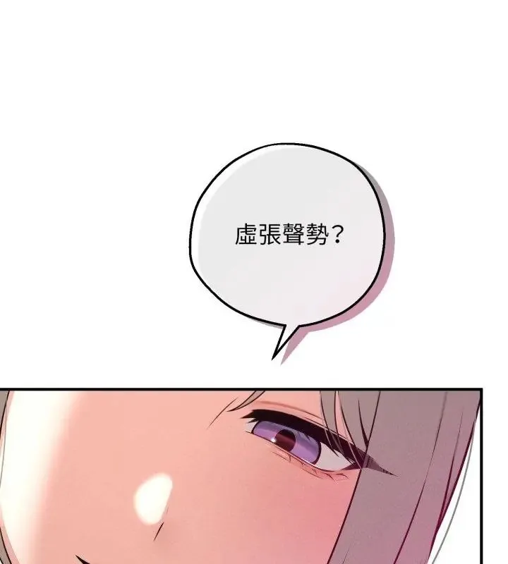 神秘的桌遊第2話