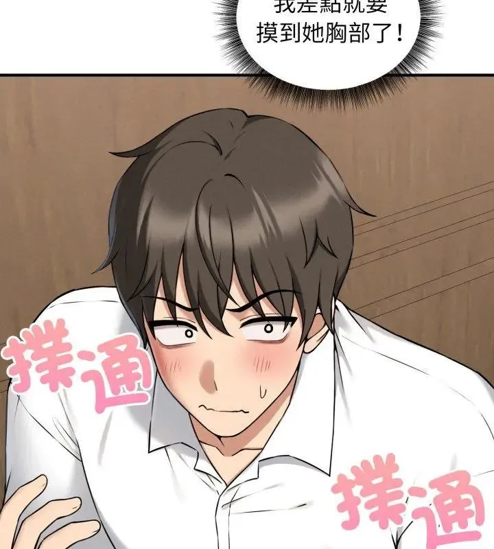 神秘的桌遊第2話