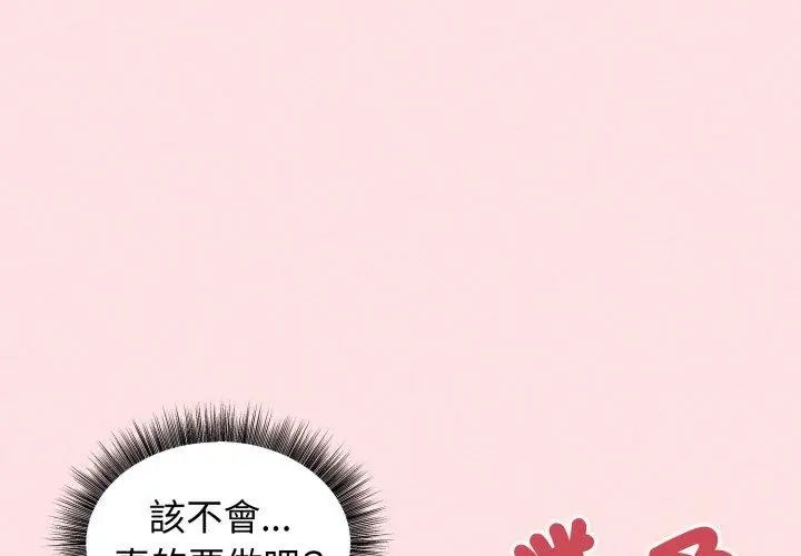 神秘的桌游第2話