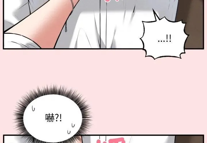 神秘的桌遊第2話