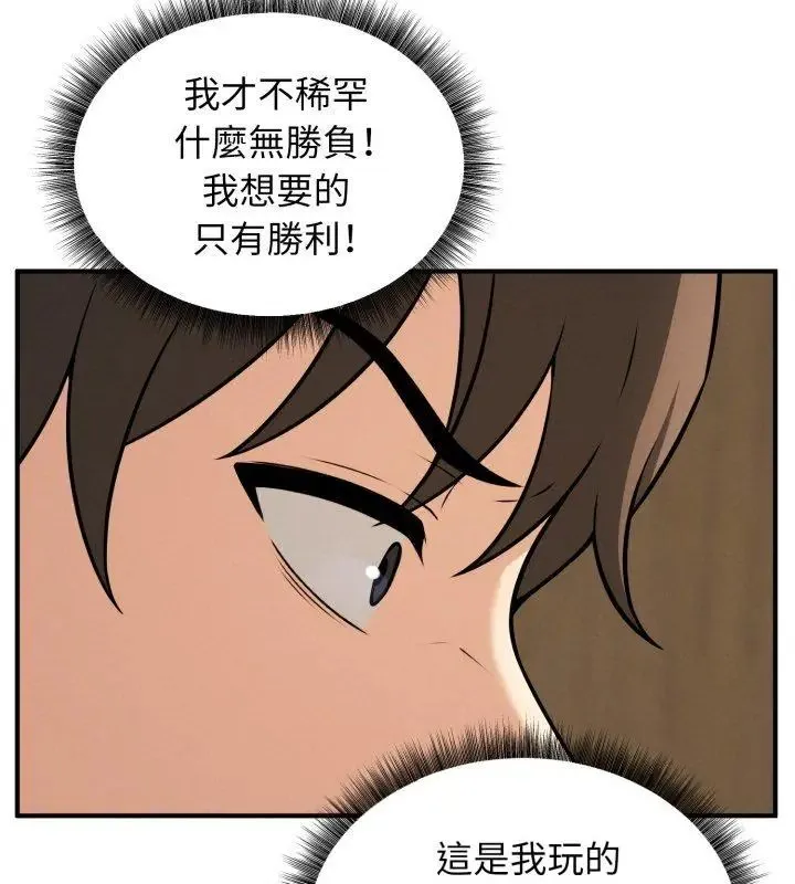 神秘的桌遊第2話