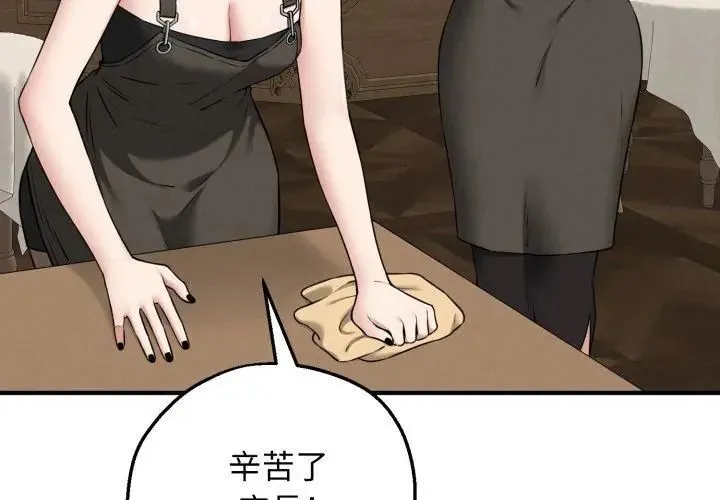 神秘的桌遊第2話