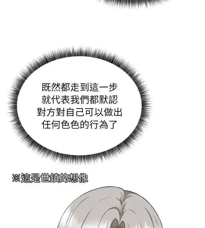 神秘的桌遊第2話
