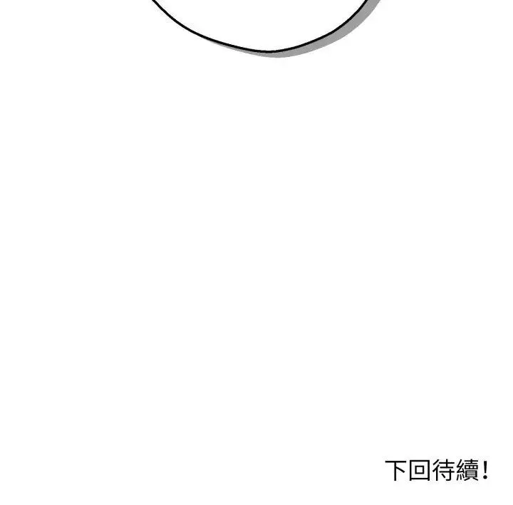 神秘的桌遊第2話