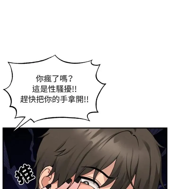 神秘的桌遊第3話