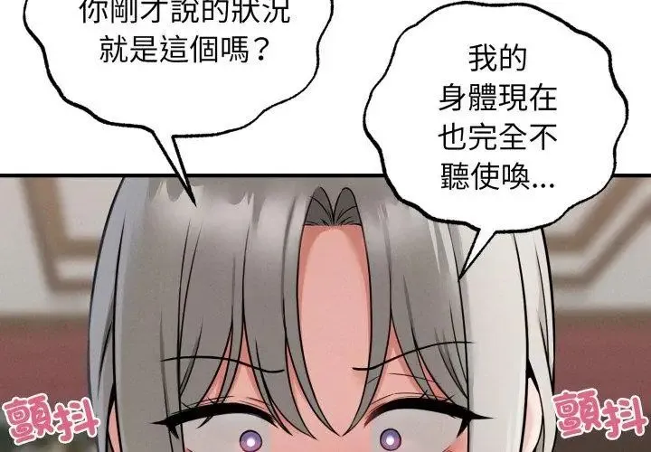 神秘的桌遊第3話