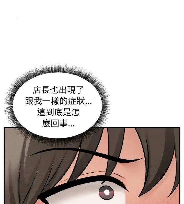 神秘的桌遊第3話