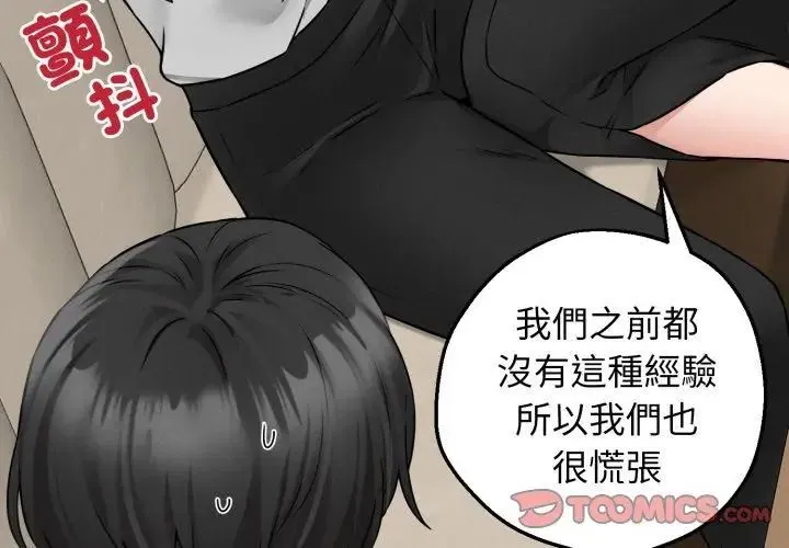 神秘的桌遊第3話