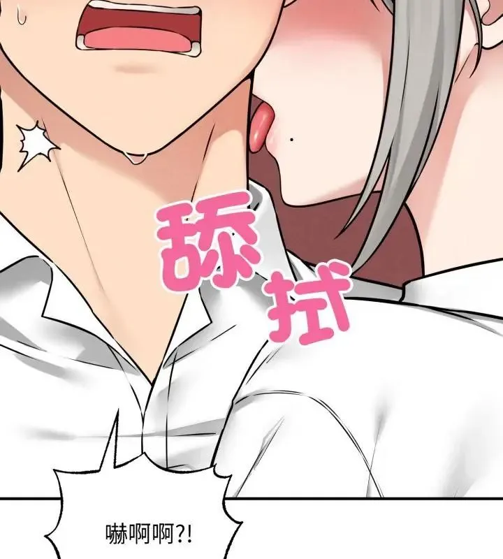 神秘的桌遊第3話