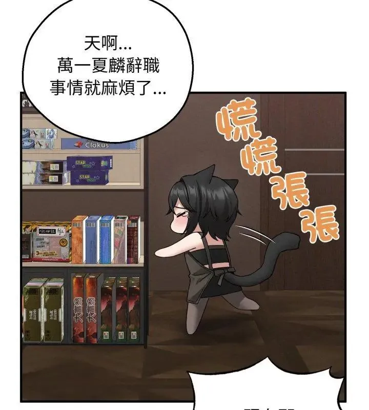 神秘的桌遊第3話