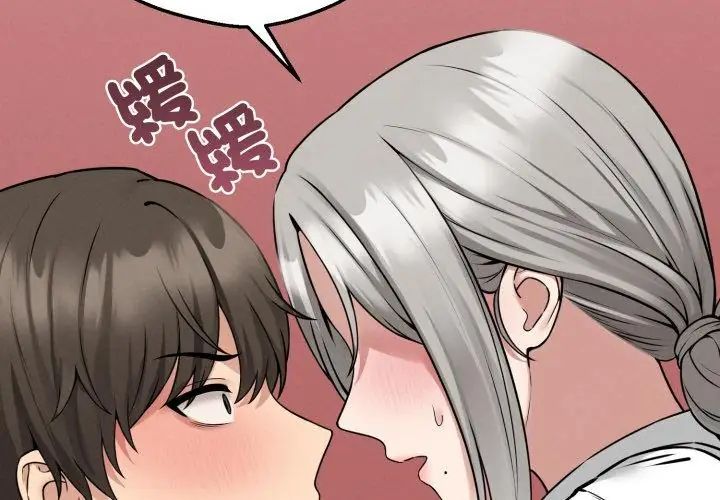 神秘的桌遊第3話