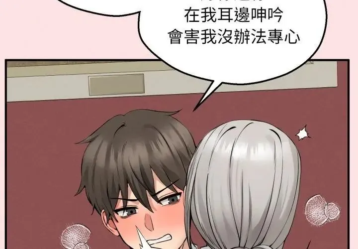 神秘的桌遊第3話