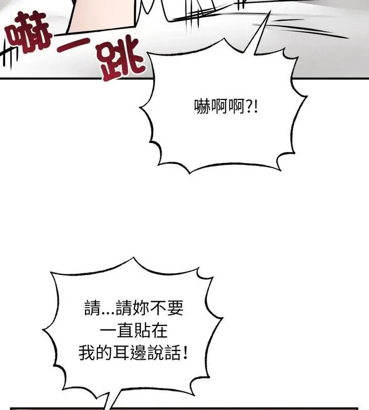 神秘的桌遊第3話