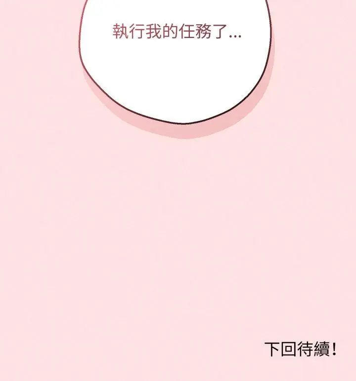 神秘的桌游第3話