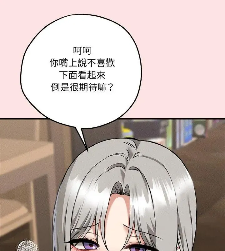 神秘的桌遊第4話