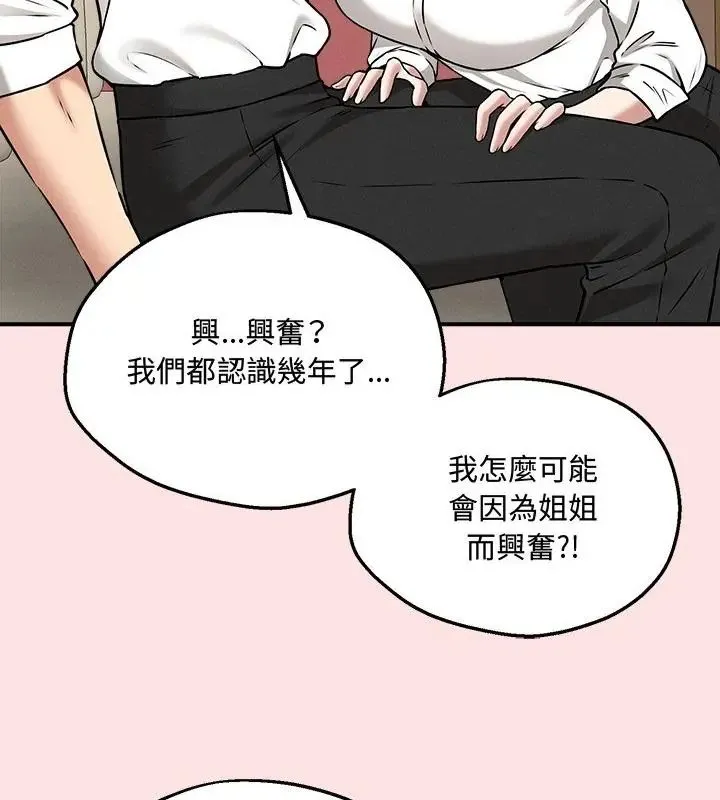 神秘的桌遊第4話
