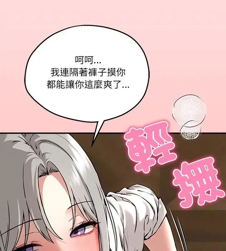 神秘的桌遊第4話