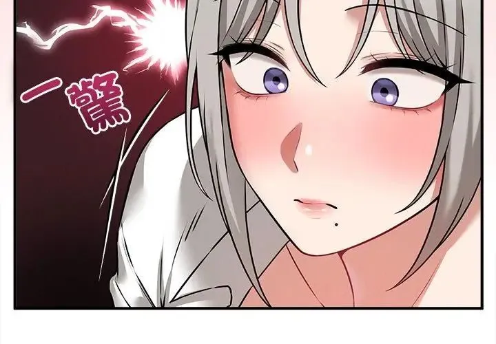 神秘的桌遊第4話