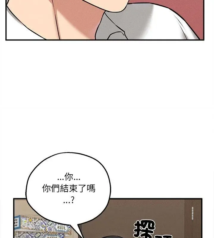 神秘的桌遊第4話