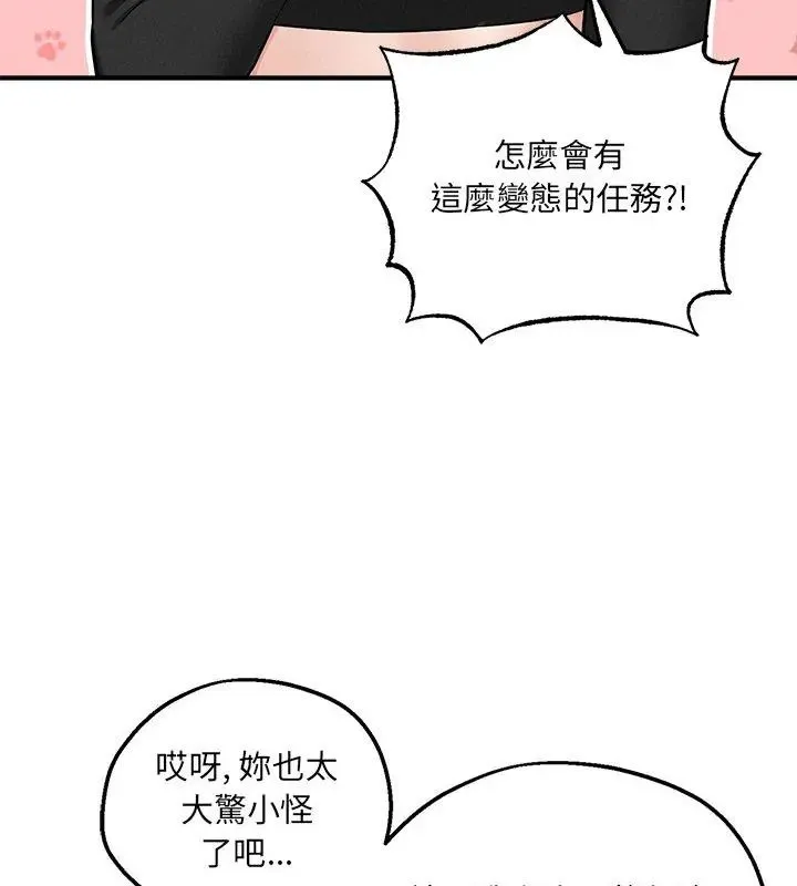 神秘的桌遊第4話