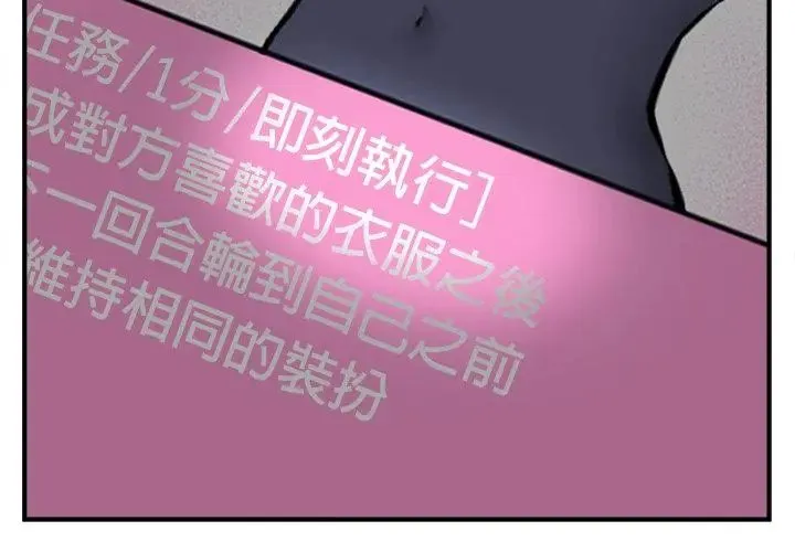 神秘的桌遊第4話