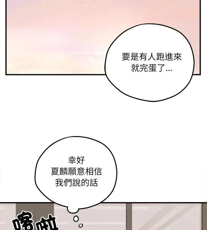 神秘的桌遊第5話
