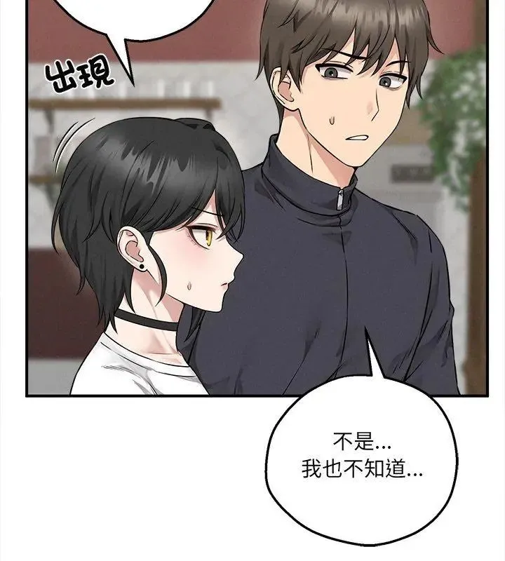 神秘的桌遊第5話