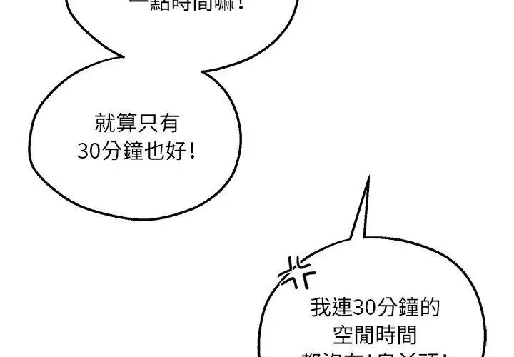 神秘的桌遊第5話