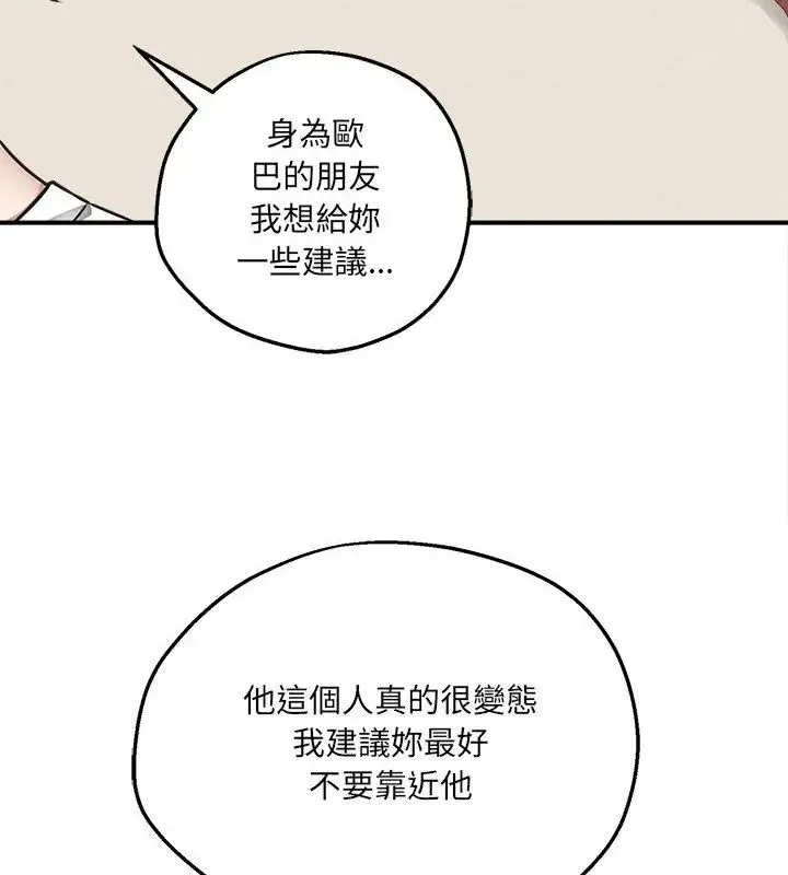 神秘的桌遊第5話