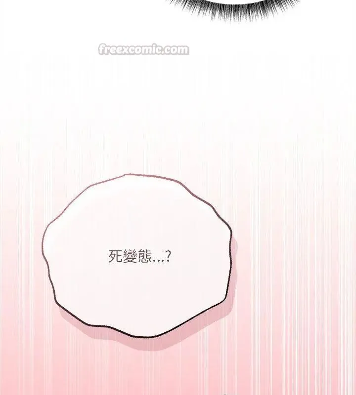神秘的桌遊第5話