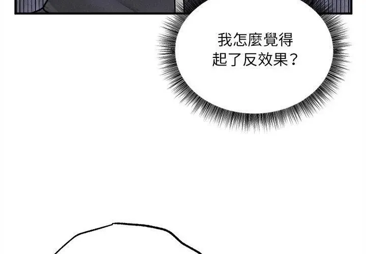 神秘的桌遊第5話