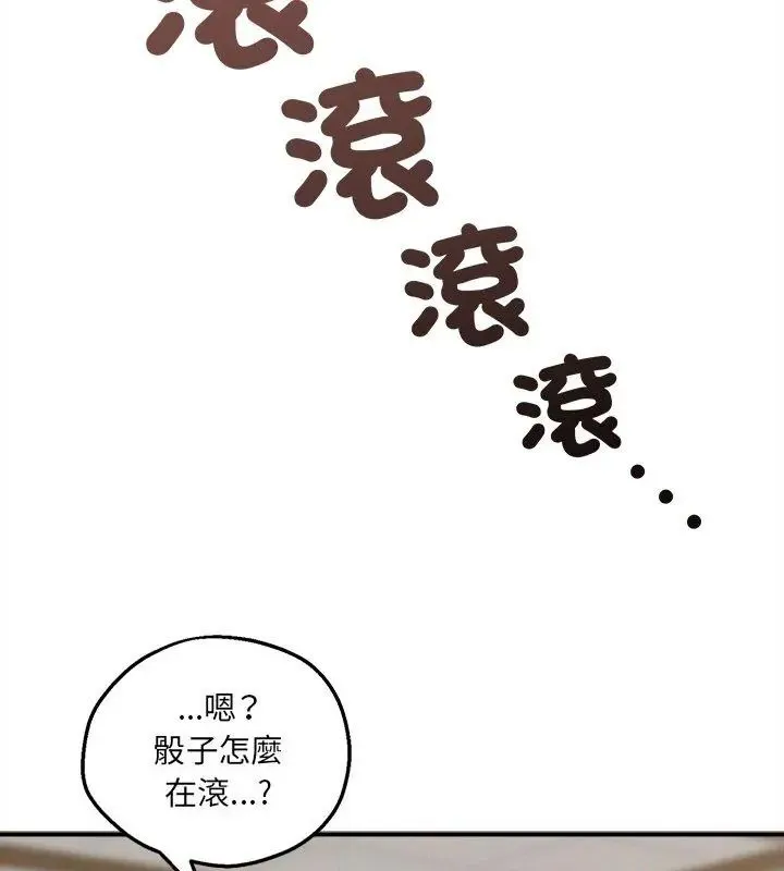 神秘的桌遊第5話