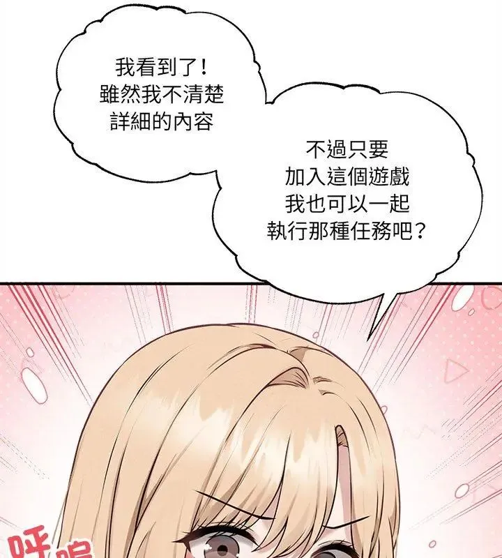 神秘的桌遊第5話