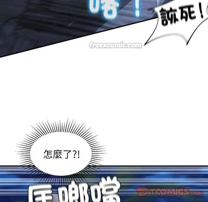 危险同学会第120話
