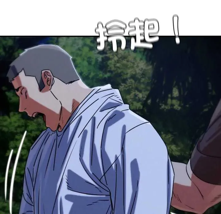 危险同学会第120話