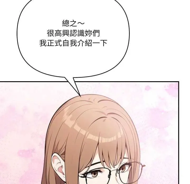 大學女生宿捨的祕密第22話