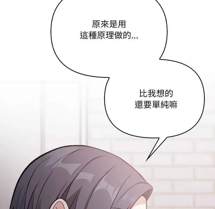 大學女生宿捨的祕密第22話