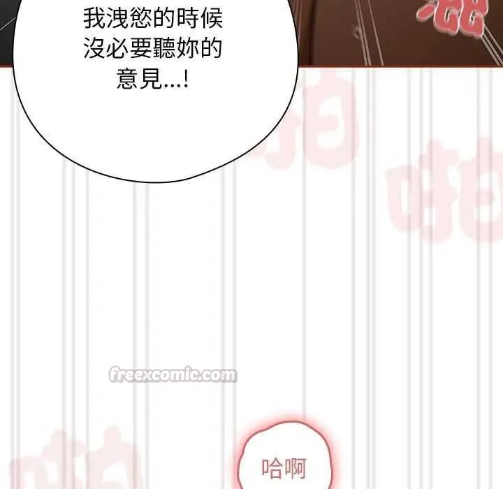 调教开关:第二季第40話