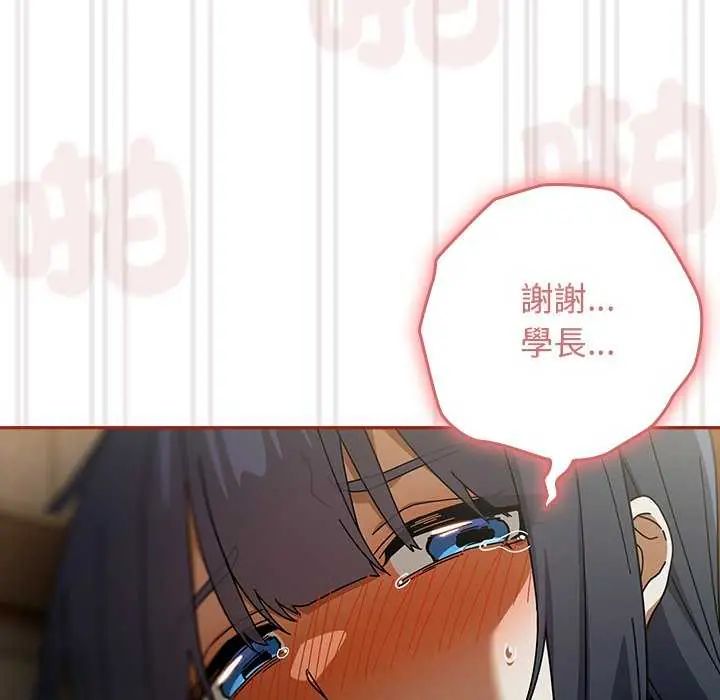 调教开关:第二季第40話