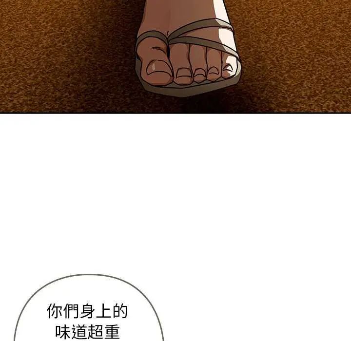 调教开关:第二季第40話