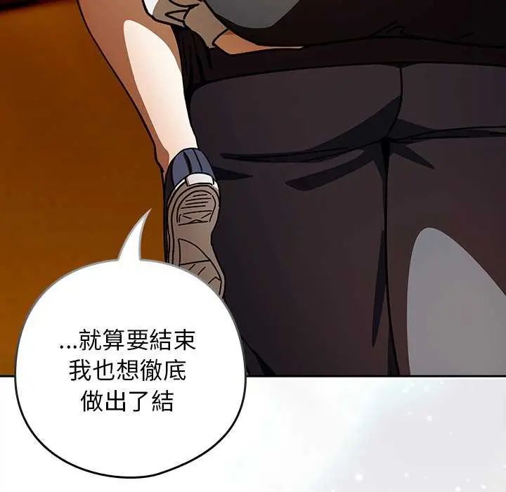 调教开关:第二季第40話
