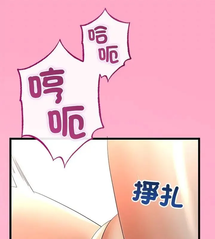 與初戀的以外同居第69話