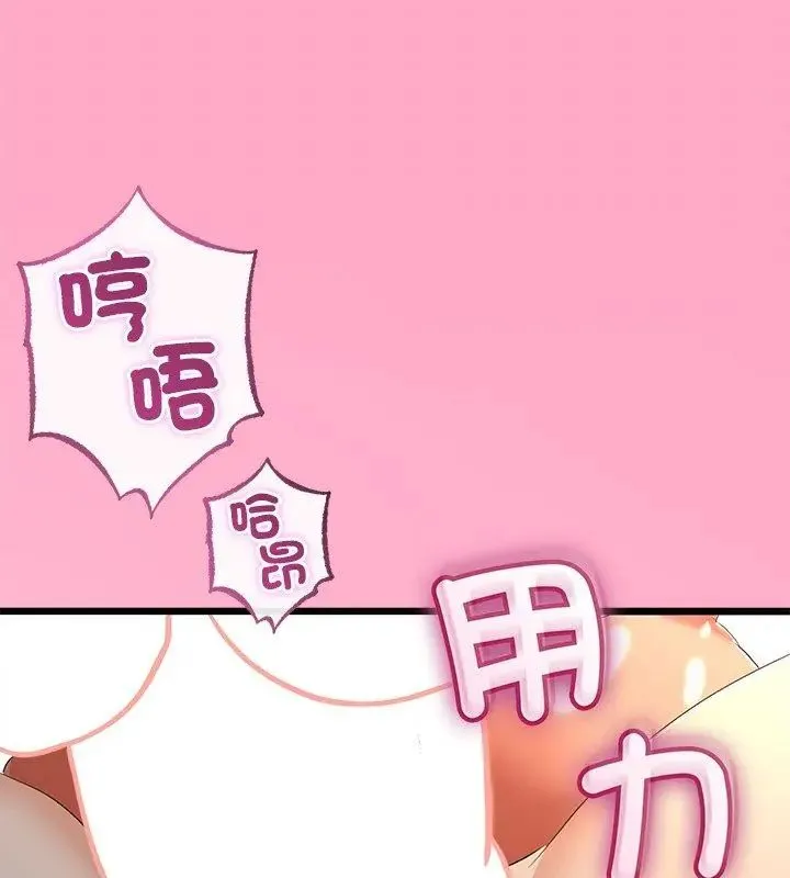 與初戀的以外同居第69話
