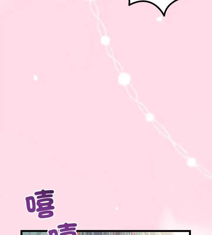 與初戀的以外同居第69話