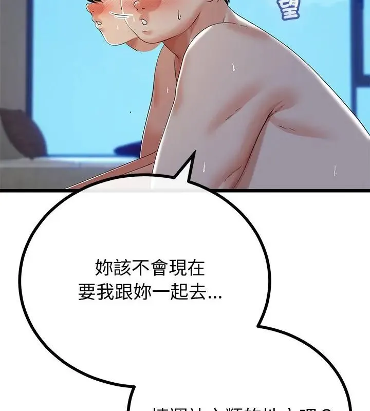 與初戀的以外同居第69話