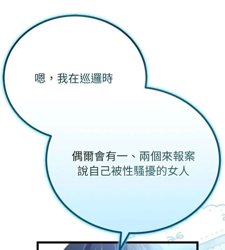 與初戀的以外同居第69話